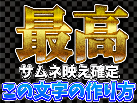 まえの自信あったから似せてみた