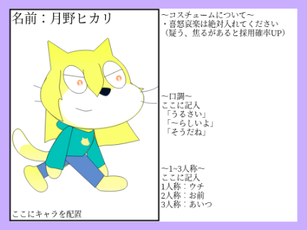 初アニメ作品【獣は月夜に舞う】参加シート  remix