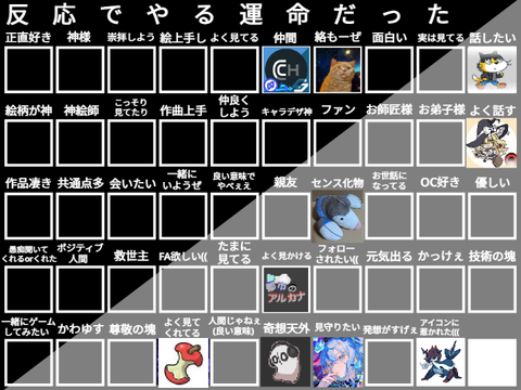 反応でや゙るやつ remix
