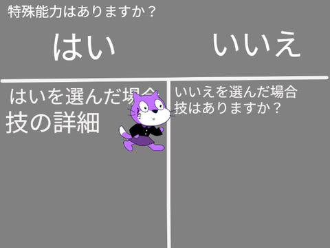 異世界帰還ゲーム【参加シート】 remix-3