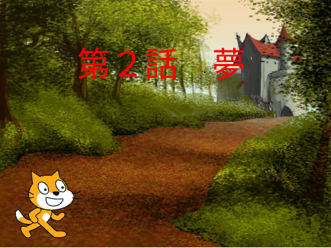 夢を見る猫