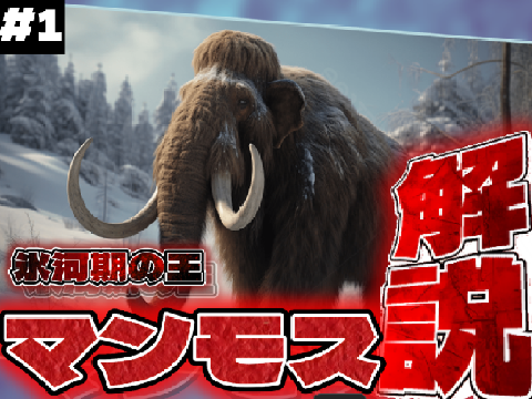 サムネ練習　#1