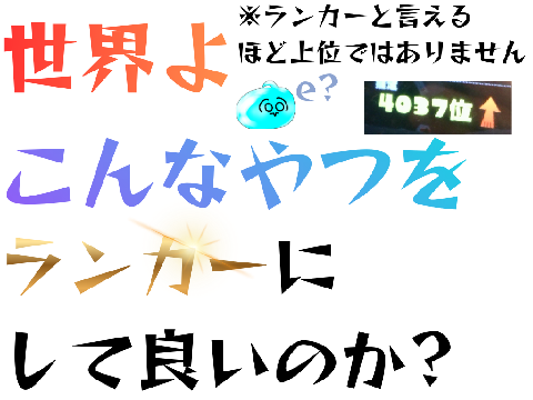 最近自分のXPのインフレが激しい気がする