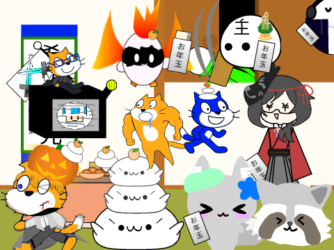 見たからやった()【remix合作】正月にみんなで集まろう！！ remix