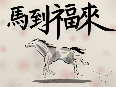 Chinese New Year Animation 2026