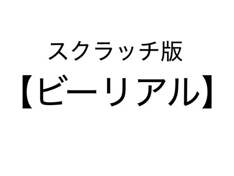 #8 教えてください！お願いします！！