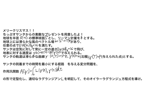 くりすますぷれぜんと