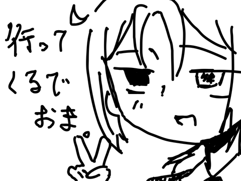 一週間行ってきます！
