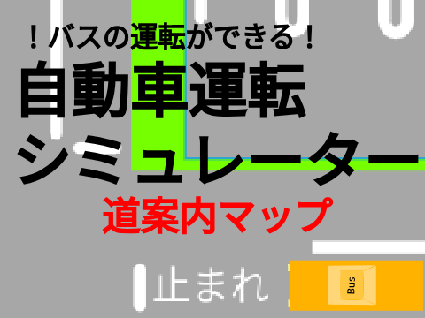 道案内マップ