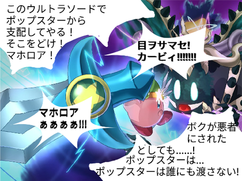 カービィでボケた