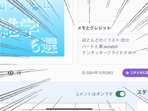 まさかの1周年超えててうれし