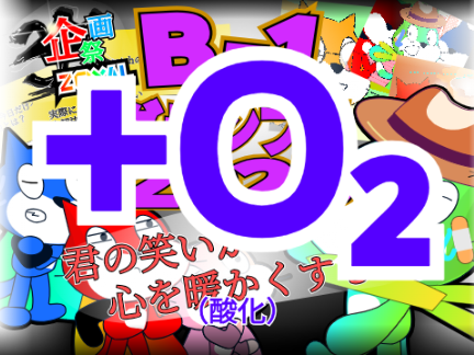 【2nd Place!!!!!】SP第一企画 | B-1 グランプリ2025