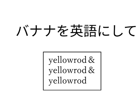 これでぼけて remix