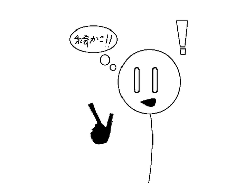 これ自分だけ？