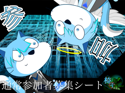 2人ともの採用はほぼ無くてもやるぜ⭐︎