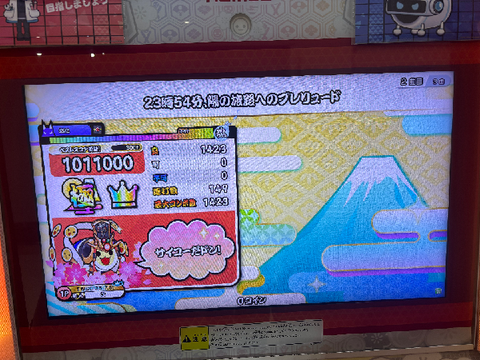 12月のSS全良