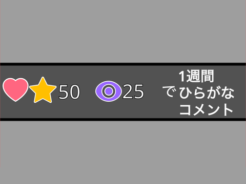 フォロワー300人記念プロジェクト第一弾