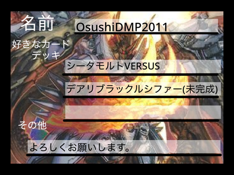 デュエマプロフィールテンプレ remix