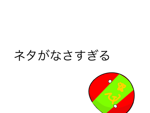あああああああああああああ‼︎‼︎‼︎‼︎