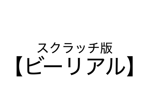 #10何味でしょう