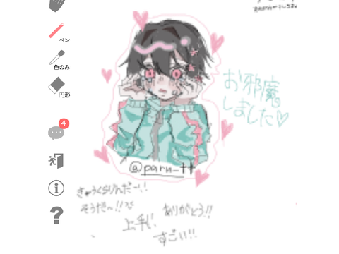 絵茶