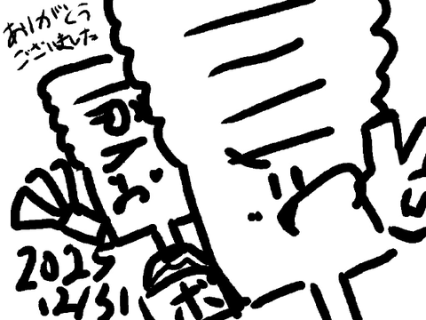 描き納め2025