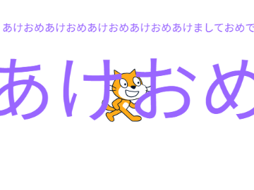 あけおめ