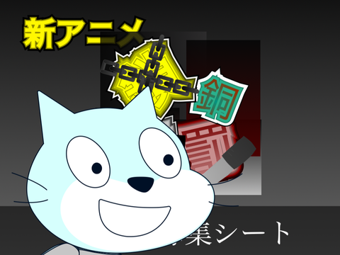 ネコ「もう参加しないんじゃなかったのかよ」