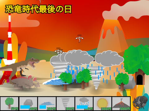 [都市開発キャンセル界隈] 恐竜時代最後の日