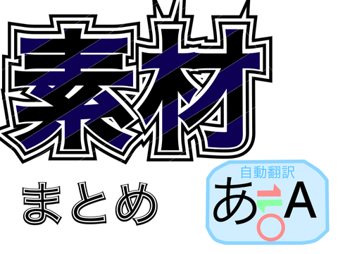 素材v1.0