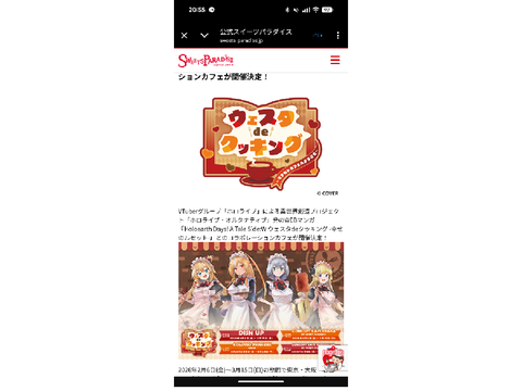 終わった