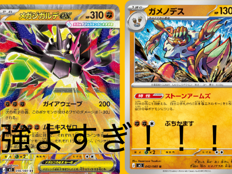 ムニキスゼロ紹介ポケモンカード