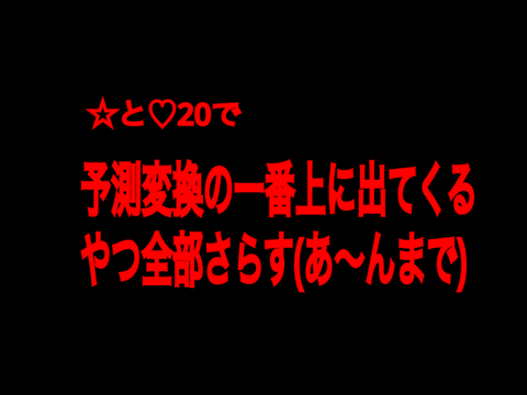 見たらやれ！強制鬼畜ルーレット remix