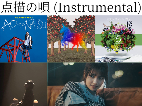 点描の唄 (Instrumental) / Mrs. GREEN APPLE