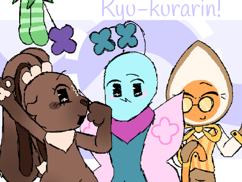 Kyu-kurarin | animation meme