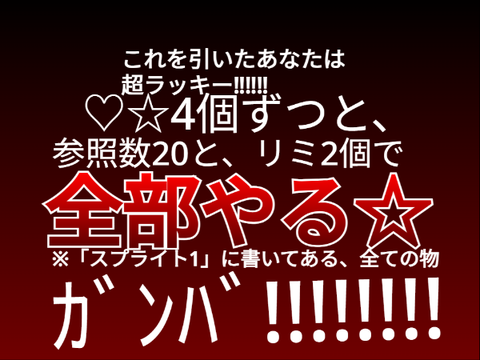 頑張ってくださーい