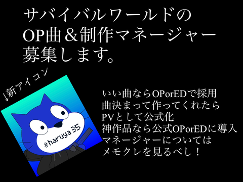 サバワのOP曲＆制作マネージャー募集！