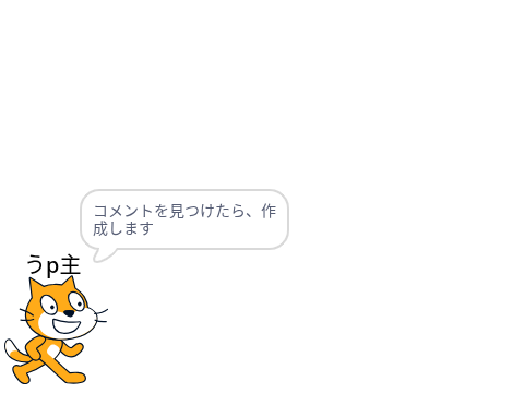 自己紹介＋依頼募集