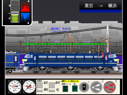 部活引退記念２　寝台特急あさかぜ運転SIM