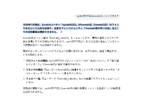 悲報：～sprite05223終了のお知らせ～