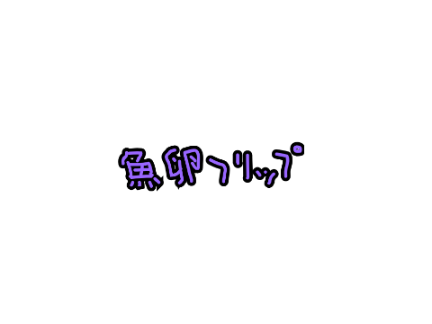 #19 [ 23 block ] Fisheye 3D