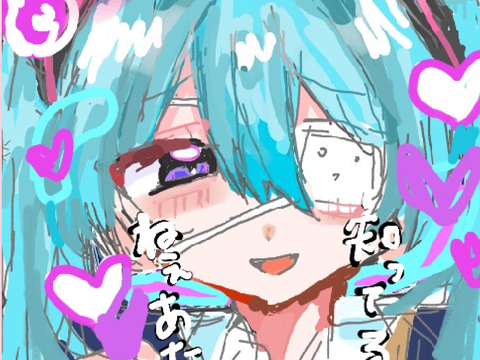 多忙（えつめ）
