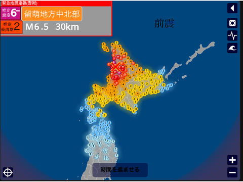 夢で見た地震　2026年1月17日