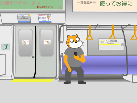 電車の車内風景　大改造大会！ 讃歌！！！！
