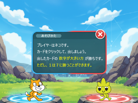 カードバトル_リミックス用