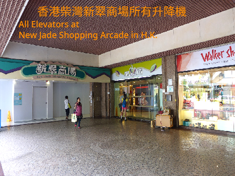 All Elevators at New Jade Shopping Arcade in H.K.