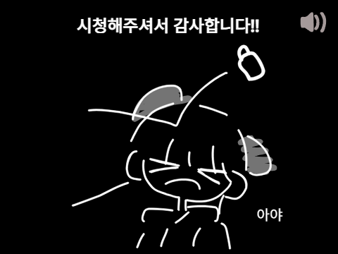 복귀했습니다