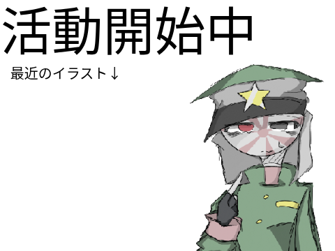 毎日」おしらせ〜(*^^*)