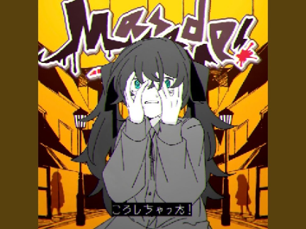 夏山よつぎ - ころしちゃった！