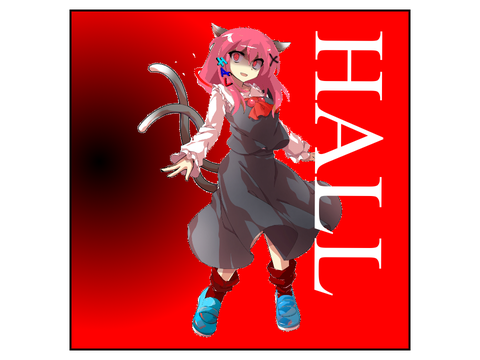 サブ愛根